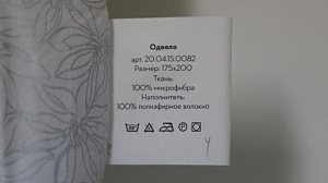 ШАЛФЕЙ Одеяло 175х200,1пр.,микрофибра/полиэф.вол. 000000000001179497