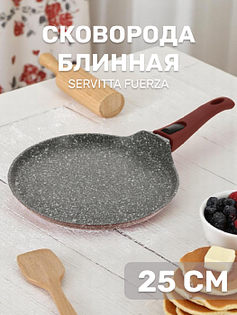 Сковорода блинная 25см SERVITTA Fuerza алюминий 000000000001217799