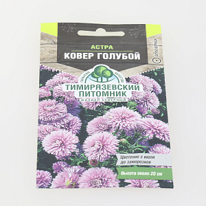 Семена цветы астра 0,2гр TIM Ковер голубой низкорослая 000000000001215038