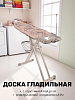Доска гладильная 123,5х46см NIKA HAUSHALT SOPHY в ассортименте металл/хлопок