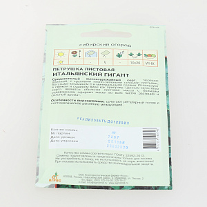 Семена пакет Петрушка Итальянский Гигант 1г 000000000001000814