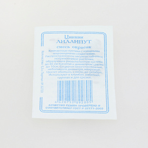 Семена Цинния Лилипут 0,3гр СССЕМЕНА белый пакет ЛИДЕР ПРОДАЖ! 000000000001183979