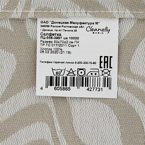 Полотенце 50х70см CLEANELLY Таволино гладкотканое пестроткань 100% хлопок ПЦ556-3997 000000000001198577