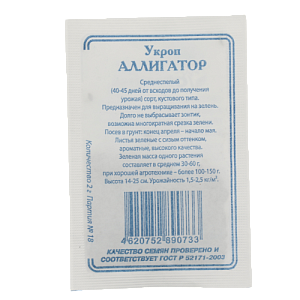Семена Укроп Аллигатор 2гр СССЕМЕНА белый пакет ЛИДЕР ПРОДАЖ! Россия 000000000001183916