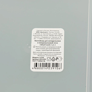 КОНТЕЙНЕР ДЛЯ ХОЛОДИЛЬНИКА И МИКРОВОЛНОВОЙ ПЕЧИ SMART LOCK 1,1Л Phibo 4311292 000000000001198289