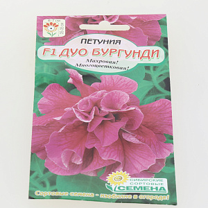 Семена Петуния ДУО Бургунди F1 махровая многоцветковая 10шт (ссс) ЛИДЕР ПРОДАЖ! СС012602 пакет 000000000001194662