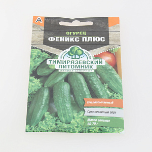 Семена огурец 0,5гр TIM Феникс плюс среднераннеспелый 000000000001215082