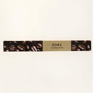 Аромапалочки Кофе Индокитай-Сибирь 000000000001001695