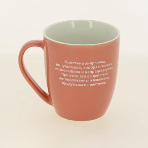 Кружка 400мл LADINA REGULAR Женские имена керамика 000000000001195895