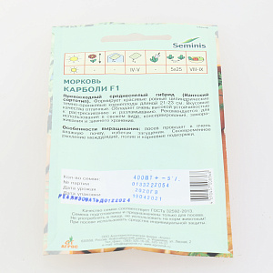 Семена пакет Морковь Карболи F1 400шт Seminis 000000000001115030