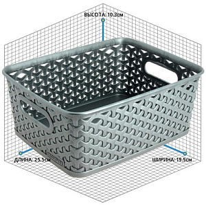 Корзинка My Style S Curver, серебристый, 25.5?19.6?10.3 см 000000000001073136