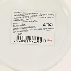 Кружка фарфор 350мл ВДОХНОВЕНИЕ OLAFF 200-08015 000000000001202083