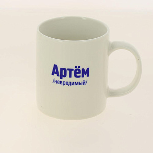 Кружка 320мл LADINA Мужские имена керамика 70071/36 000000000001195897