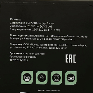 Комплект постельного белья 1,5-спальный ПОСУДА ЦЕНТР Полев.цвет креп-жаткаполиэс 000000000001188944
