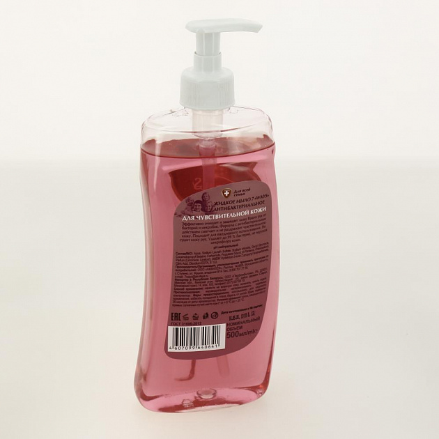 Жидкое мыло 500мл 7 WAYS Антибактериальное для чувствительной кожи 10139 000000000001201205