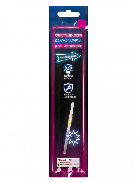 Светящаяся соломинка Розовая соломинка, с химическим источником света (полипропилен, стеклянная капсула с люмисцентной жидкостью) 21 000000000001191264